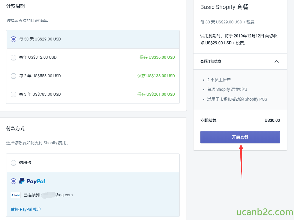 @ —-30*lJS$2g.oo USD o us$312.00 USD o 2 = US$558.OO USD o 3 US$783.oo USD fjüfiit Shopify o Basic Shopify 30 usS2g.oo USD + 8+2019#12ß12B Us$29.oo USD + USS36.oo USD USD • Shop i fy USS261.00 USD • pos US$O.OO • PayPal PayPal @qq.com 