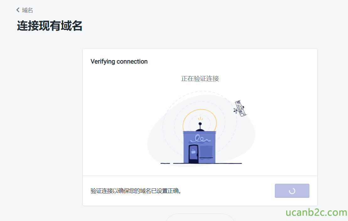 < 域 名 连 接 现 有 域 名 Verifying connection 正 在 验 证 连 接 验 正 车 接 以 确 保 您 的 域 名 已 设 首 正 确 。 