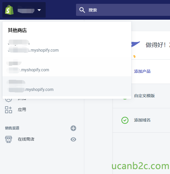 具 他 商 店 '.myshopifycom .myshopify.com -myshopify.com ロ ロ 在 践 商 店 〇 ア ・ 做 得 好 ! 添 加 戸 局 自 定 文 模 版 添 加 域 名 0 