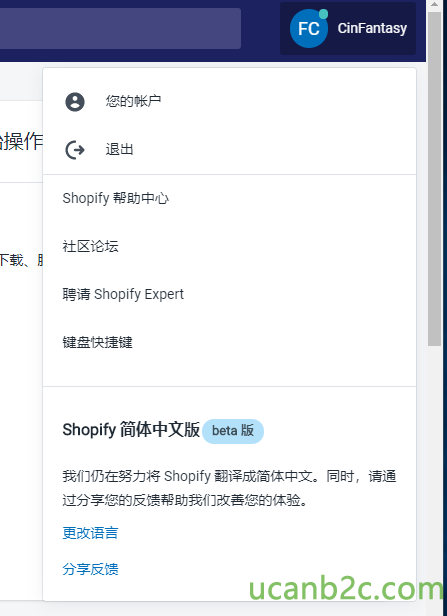 CinFantasy e C 您 的 户 i 操 作 卜 载 、 Shopify 帮 助 中 心 社 区 论 坛 适 Shopify Expert Shopify 简 体 中 又 版 beta 版 我 们 仍 在 努 力 将 Shopify 懌 成 0 艾 ： 同 时 ， 满 匾 洹 分 享 您 的 反 帮 助 我 们 改 善 您 的 0 验 ． 改 言 分 享 反 