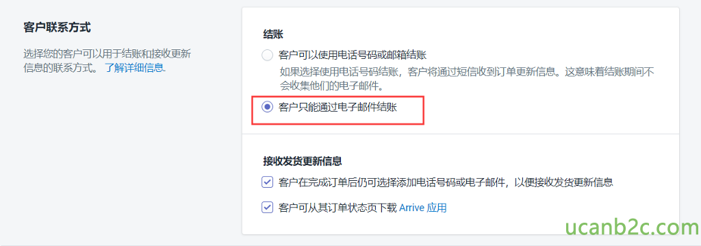 客 户 联 系 方 式 i 埘 您 的 客 户 可 以 用 于 结 账 和 接 收 更 新 信 急 的 朕 系 方 式 。 了 解 详 细 信 息 O 客 户 可 以 亻 吏 用 电 话 号 码 或 邮 箱 结 账 如 果 i 埘 吏 用 电 讠 舌 号 码 结 账 ， 客 户 将 通 过 短 信 收 到 订 单 更 新 启 息 。 汶 意 味 巷 结 账 间 不 会 收 集 他 们 的 电 子 邮 亻 牛 @ 客 户 只 能 通 过 电 子 邮 亻 # 吉 账 接 收 发 货 更 新 信 息 客 户 在 完 成 订 单 后 仍 可 i 忝 加 电 话 号 码 或 电 子 邮 亻 牛 ， 以 便 接 收 发 货 电 新 信 息 客 户 可 从 草 订 单 状 态 页 下 载 Arrive 应 用 