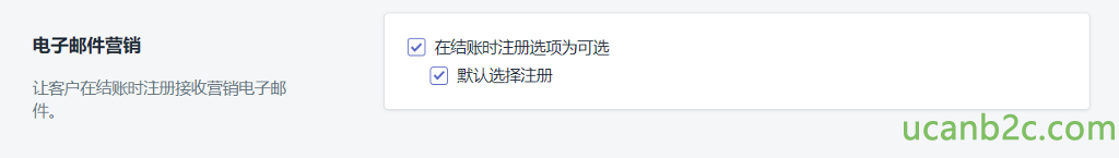 电 子 邮 件 营 悄 讠 上 客 户 在 结 账 时 汪 册 接 收 营 电 子 邮 件 。 在 结 账 时 汪 册 选 项 为 可 选 默 认 i 汪 册 