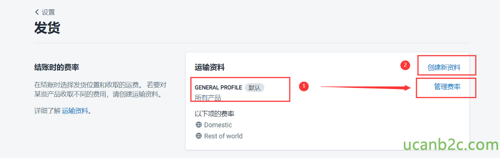 < 设 首 结 账 时 的 费 率 运 输 资 料 创 建 新 资 料 在 结 账 时 i 埘 发 货 位 首 和 收 取 的 运 费 。 若 要 对 管 理 费 率 GENERALPROFILE 默 认 某 些 产 品 收 取 不 同 的 费 用 ， 谙 创 建 运 输 资 料 。 详 细 了 解 运 输 资 料 。 以 下 项 的 费 率 Domestic Rest Of world 