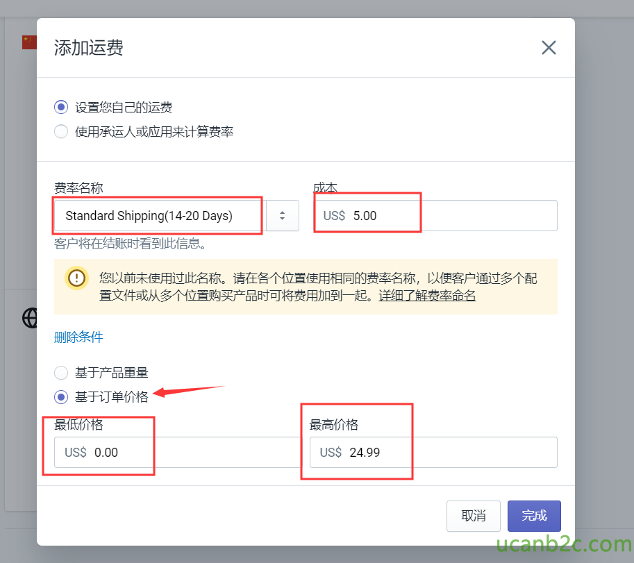 添 加 运 费 @ 设 的 自 己 运 费 亻 吏 厍 承 运 人 或 应 厍 来 计 筻 费 率 费 率 名 称 Standard Shipping()4 ． 20 Days) 客 户 将 在 结 账 时 看 到 此 信 患 。 US$ 5 ． 00 C) 您 以 前 耒 过 此 名 称 。 清 在 各 个 位 吏 相 同 的 费 率 名 称 ， 以 便 客 户 通 过 多 ' i 、 到 置 文 亻 牛 或 从 多 ' 立 囂 购 买 产 品 时 可 将 费 厍 加 到 一 起 。 详 细 了 解 蓓 命 名 删 除 条 件 0 基 于 产 品 生 量 US$ 0 ． 00 最 高 价 格 US$ 24.99 取 消 