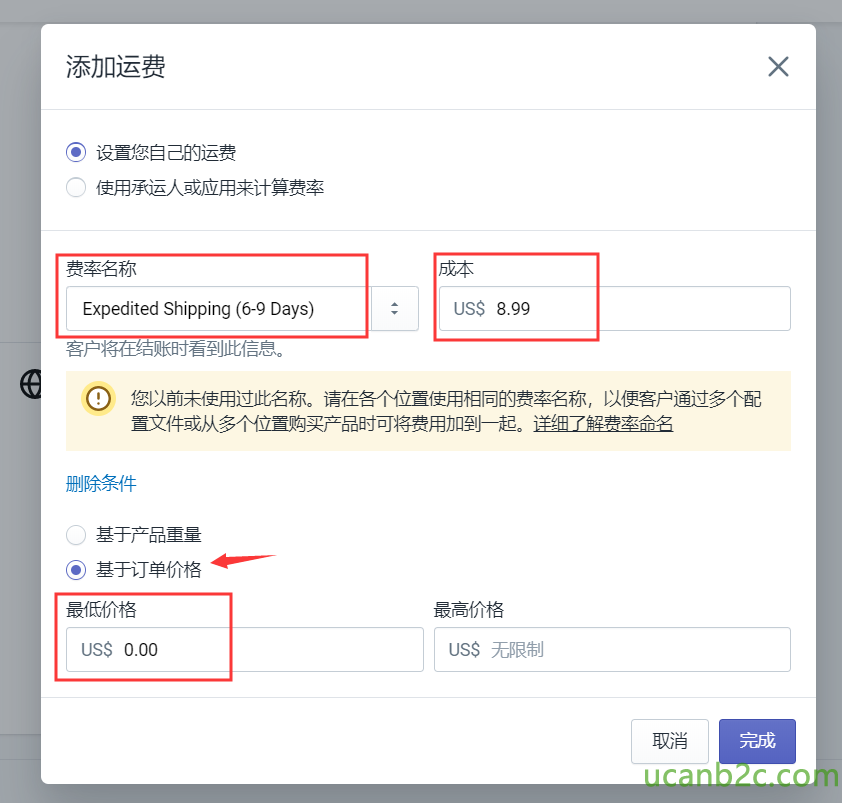 添 加 运 费 @ 设 的 自 己 运 费 亻 吏 厍 承 运 人 或 应 厍 来 计 筻 费 率 费 率 名 称 Expedited Shipping （ 6 Days) 客 户 将 在 一 口 账 时 看 到 此 信 患 。 US$ 8.99 C) 您 以 前 耒 《 吏 过 此 名 称 。 清 在 各 个 位 首 使 相 同 的 费 率 名 称 ， 以 便 客 户 通 过 多 ' i 、 到 置 文 亻 牛 或 从 多 ． 个 位 置 购 买 产 品 时 可 将 费 用 加 到 一 起 。 详 细 了 解 蓓 命 名 删 除 条 件 0 基 于 产 品 生 量 @ 基 于 订 单 价 格 最 低 亻 介 格 US$ 0 ． 00 最 高 价 格 US$ 无 眼 制 取 消 