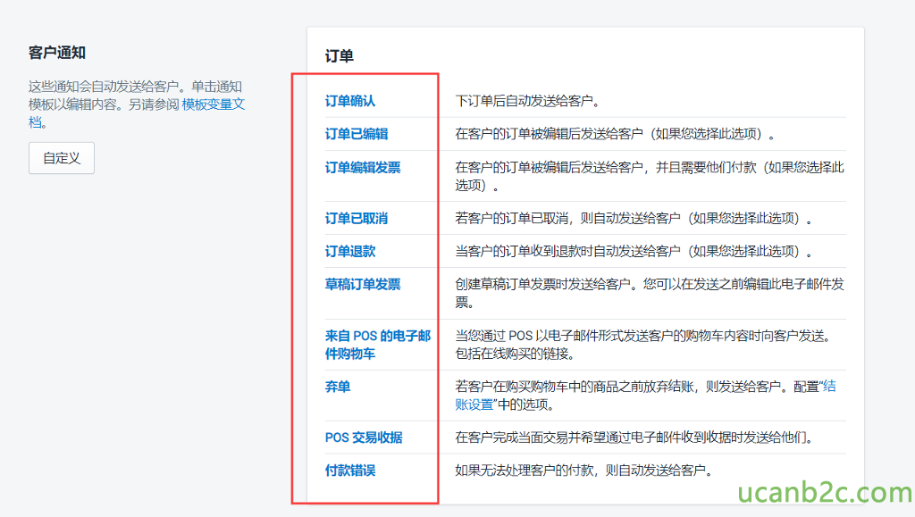 客 户 通 知 汶 些 通 知 会 自 动 发 送 给 客 户 。 单 击 涌 知 模 板 以 舁 旨 内 容 。 另 清 参 見 模 板 变 量 文 档 。 自 定 义 订 单 确 认 订 单 已 编 涓 订 单 编 辑 发 票 订 单 已 取 消 订 单 退 款 草 稿 订 单 发 票 来 自 POS 的 电 子 邮 件 购 物 车 POS 交 易 收 据 下 订 单 后 动 发 i 含 客 户 。 在 客 户 的 订 单 被 编 辑 后 发 i 含 客 户 〔 如 果 您 i 埘 畢 此 选 项 ） 。 在 客 户 的 订 单 被 编 辑 后 发 i 含 客 户 ， 并 且 需 要 他 们 付 款 （ 如 果 您 i 畢 此 选 项 ） 。 若 客 户 的 订 单 已 取 消 ， 则 自 动 发 法 给 客 户 （ 如 果 您 i 畢 此 选 项 〕 。 当 客 户 的 订 单 收 到 退 款 时 自 动 发 法 给 客 户 （ 如 果 您 i 畢 此 选 项 〕 。 创 建 草 稿 订 单 发 票 时 发 法 给 客 户 。 您 可 以 在 发 法 之 前 编 车 匕 电 子 邮 件 发 当 您 涌 i 寸 POS 以 电 子 邮 亻 牛 形 式 发 法 客 户 的 购 物 车 内 容 时 向 客 户 发 1 关 。 包 括 在 线 购 买 的 逞 妾 。 若 客 户 在 购 买 购 物 车 中 的 商 品 之 前 放 弃 结 账 ， 则 发 法 给 客 户 。 配 首 “ 结 账 设 首 " 中 的 选 项 。 在 客 户 完 成 当 面 交 剔 并 希 涌 i 寸 电 子 邮 亻 牛 收 到 收 据 时 发 法 给 亻 也 们 。 如 果 无 氵 去 处 理 客 户 的 付 款 ， 则 自 动 发 法 给 客 户 。 
