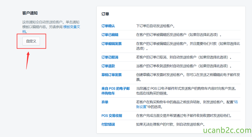 客 户 通 知 汶 些 通 知 会 自 动 发 送 给 客 户 。 单 击 涌 知 模 板 以 舁 旨 内 容 。 另 清 参 見 模 板 变 量 文 档 。 自 定 义 订 单 确 认 订 单 已 编 辑 订 单 编 辑 发 票 订 单 已 取 消 订 单 退 款 草 稿 订 单 发 栗 来 自 POS 的 电 子 邮 件 购 物 车 POS 交 易 收 据 下 订 单 后 动 发 i 含 客 户 。 在 客 户 的 订 单 被 编 辑 后 发 i 含 客 户 〔 如 果 您 i 埘 畢 此 选 项 ） 。 在 客 户 的 订 单 被 编 辑 后 发 i 含 客 户 ， 并 且 需 要 他 们 付 款 （ 如 果 您 i 畢 此 选 项 ） 。 若 客 户 的 订 单 已 取 消 ， 则 自 动 发 法 给 客 户 （ 如 果 您 i 畢 此 选 项 〕 。 当 客 户 的 订 单 收 到 退 款 时 自 动 发 法 给 客 户 （ 如 果 您 i 畢 此 选 项 〕 。 创 建 草 稿 订 单 发 票 时 发 法 给 客 户 。 您 可 以 在 发 法 之 前 编 车 匕 电 子 邮 件 发 当 您 涌 i 寸 POS 以 电 子 邮 亻 牛 形 式 发 法 客 户 的 购 物 车 内 容 时 向 客 户 发 1 关 。 包 括 在 线 购 买 的 逞 妾 。 若 客 户 在 购 买 购 物 车 中 的 商 品 之 前 放 弃 结 账 ， 则 发 法 给 客 户 。 配 首 “ 结 账 设 首 " 中 的 选 项 。 在 客 户 完 成 当 面 交 剔 并 希 涌 i 寸 电 子 邮 亻 牛 收 到 收 据 时 发 法 给 亻 也 们 。 如 果 无 氵 去 处 理 客 户 的 付 款 ， 则 自 动 发 法 给 客 户 。 