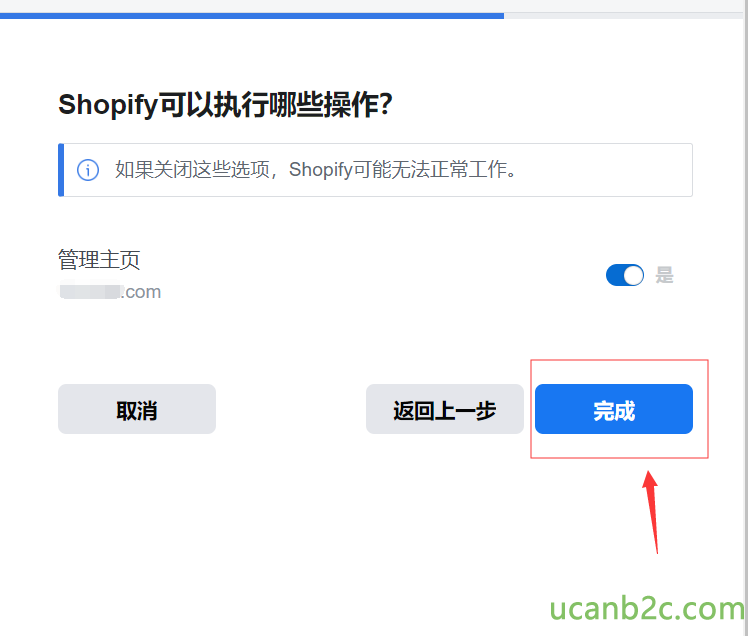 s h 。 p 可 以 执 行 哪 些 操 作 ？ O 如 果 关 闭 这 些 选 项 ， Sh 。 pify 可 能 无 法 正 工 作 。 管 理 主 页 LL.com 返 回 上 一 步 