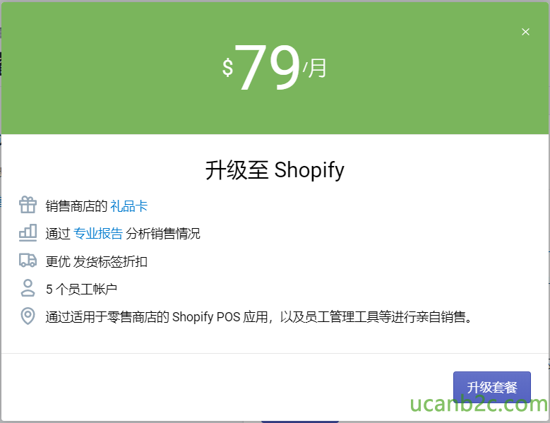 升 级 至 Shopify 笛 消 售 商 店 的 dl 涌 寸 亏 业 报 告 分 析 消 售 信 、 兄 电 优 发 货 标 签 扌 斤 扣 0 5 个 员 工 帐 户 0 过 适 于 零 售 商 店 的 Shopify POS 应 厍 以 及 员 工 管 工 等 进 行 辛 消 售 