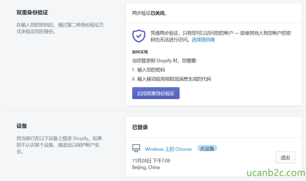 双 重 身 份 验 证 在 输 入 您 的 密 码 后 ， 通 过 第 二 种 身 亻 分 验 证 方 式 来 验 证 您 的 身 亻 分 。 设 备 您 当 前 已 在 以 下 设 备 上 登 录 Shop 。 如 果 您 不 讠 人 识 某 个 设 备 ， 请 退 出 以 保 护 帐 户 安 全 。 两 步 验 证 已 关 闭 。 凭 借 两 步 验 证 ， 只 有 您 可 以 访 问 您 的 帐 户 一 即 使 其 他 人 有 您 帐 户 的 密 码 也 无 法 进 行 访 问 。 i 蜀 是 供 商 如 何 实 现 当 您 登 录 到 Shopify 时 ， 您 需 要 1 · 输 入 您 的 码 艺 输 入 移 动 应 或 短 信 消 ， 生 成 的 代 码 已 登 录 Windows 上 的 Chrome 11 月 28 日 下 午 7 ： 09 Beij ing, Chi na 退 出 