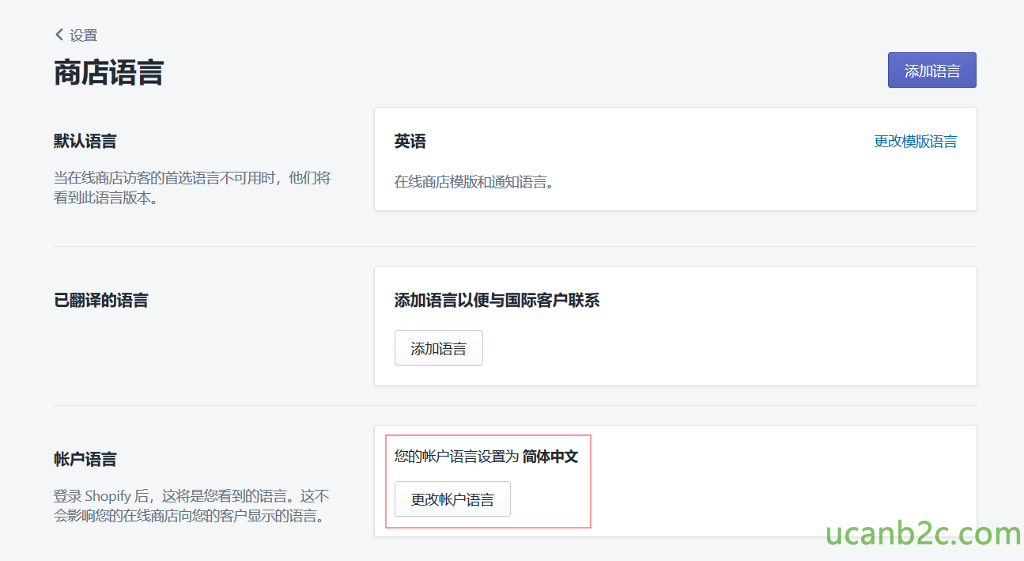 < 设 首 
商 店 语 言 
默 认 语 言 
当 在 线 商 店 访 客 的 首 选 浯 言 不 可 用 时 ， 他 们 将 
看 到 此 浯 言 版 本 。 
已 翻 译 的 语 言 
帐 户 语 言 
登 录 Shopify 后 ， 议 将 是 您 看 到 的 浯 言 。 议 不 
会 影 响 您 的 在 线 商 店 笥 客 户 显 示 的 浯 言 。 
添 加 浯 言 
在 线 商 店 模 版 和 知 浯 言 。 
添 加 语 言 以 便 与 国 际 客 户 联 系 
添 加 浯 言 
您 的 帐 户 浯 言 设 首 为 简 体 中 文 
更 改 帐 户 浯 言 