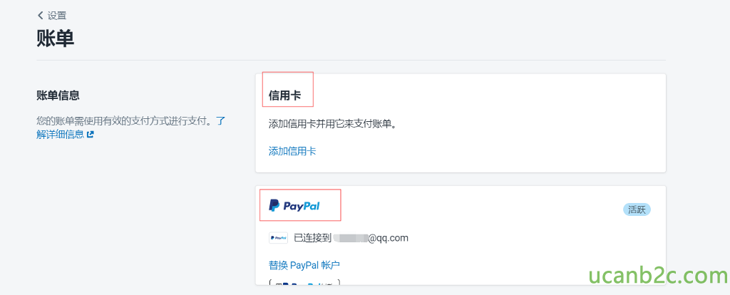 < 设 首 账 单 账 单 信 息 解 详 细 信 息 e 信 用 卡 添 加 信 卡 并 厍 它 来 支 付 账 单 。 添 加 信 用 卡 PayPal 已 连 接 到 *PayPal 帐 户 qq.com 