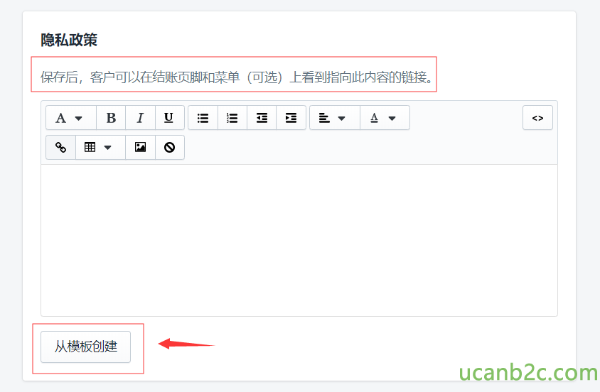 隐 私 政 策 保 存 后 ， 客 户 可 以 在 结 账 页 和 菜 单 （ 可 选 〕 上 看 到 幅 向 此 内 容 的 逞 妾 。 A 0-00 ． 从 模 板 创 建 