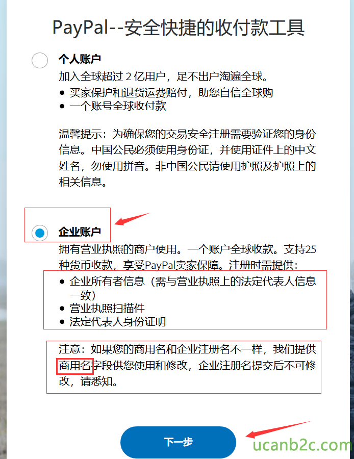 PayPa 卜 一 安 全 快 捷 的 收 付 款 工 具 O 个 人 账 户 加 入 全 球 超 过 2 亿 户 ， 足 不 出 户 淘 全 球 。 · 买 家 保 护 和 退 货 运 赔 付 ， 助 您 自 信 全 球 购 。 一 个 账 号 全 球 收 付 款 昷 馨 提 示 ： 为 确 保 您 的 交 安 全 氵 主 册 需 要 验 证 您 的 身 份 信 息 。 中 国 公 民 必 须 使 身 份 证 ， 并 使 证 件 上 的 中 文 姓 名 ， 勿 使 拼 音 。 非 中 国 公 民 使 护 照 及 护 照 上 的 相 关 信 息 。 企 业 账 户 拥 有 苔 业 执 照 的 商 户 使 。 一 个 账 户 全 球 收 款 。 支 持 25 货 币 收 款 享 受 pa pa 《 卖 家 保 汪 册 时 - 。 企 业 所 有 者 信 息 （ 需 与 营 业 执 照 上 的 法 定 代 表 人 信 息 。 营 业 执 照 扫 描 件 。 法 定 代 表 人 身 份 证 明 注 意 ： 如 果 您 的 商 名 和 企 业 氵 主 册 名 不 一 样 ， 我 们 提 供 艹 ！ 段 亻 共 您 使 和 修 改 ， 企 业 注 册 名 提 交 后 不 可 修 改 ， 悉 矩 。 