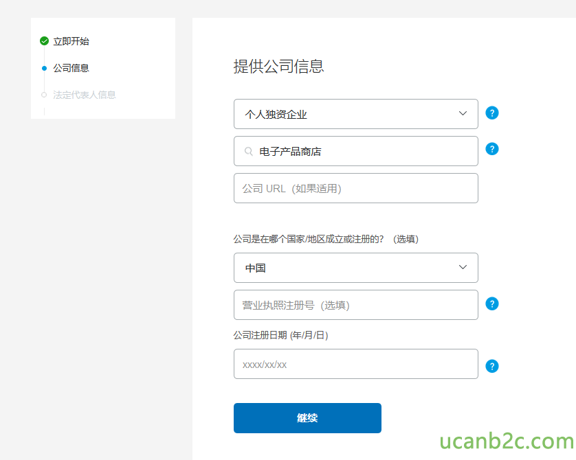 · 公 启 息 法 违 代 蒙 人 哐 思 提 供 公 司 信 息 个 人 独 资 企 业 0 电 子 产 品 商 店 公 司 URL 〔 如 果 适 用 ） 公 是 在 哪 家 》 区 砹 立 注 册 的 ？ 中 国 营 业 照 注 册 号 〔 选 填 ） 公 注 册 E 思 （ 年 / 月 旧 } （ 选 填 〕 0 0 0 0 