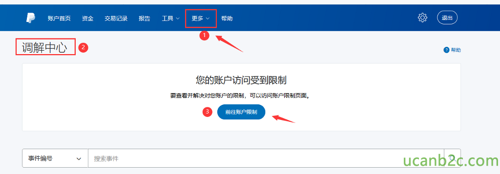 账 户 苜 页 资 全 事 件 号 交 易 记 录 搜 索 事 件 报 告 帮 助 0 您 的 账 户 访 问 受 到 限 制 要 查 看 并 解 决 对 您 账 户 的 眼 制 ， 可 以 访 问 账 户 眼 制 页 面 。 3 前 往 账 户 限 制 0 帮 助 0 