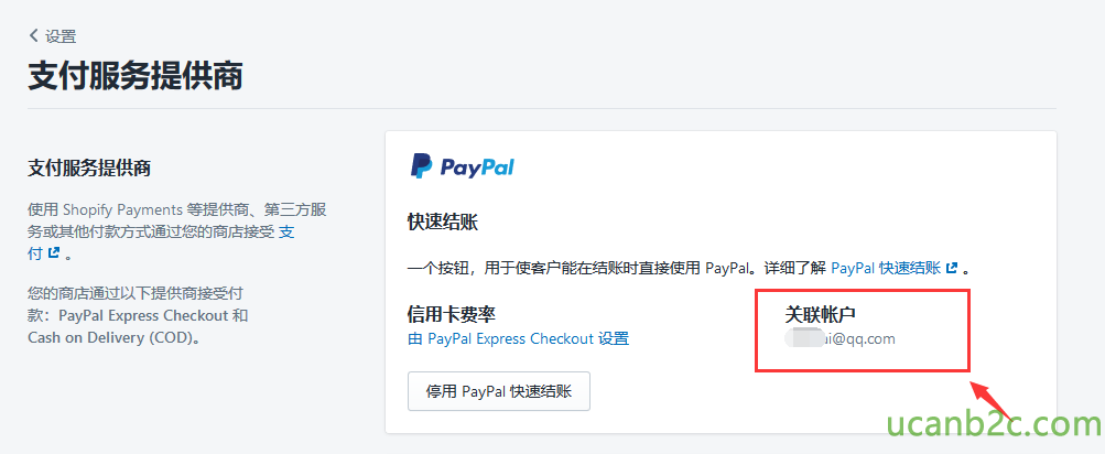 支 付 服 务 提 供 商 支 付 服 务 捏 供 商 使 甲 Shopify Payments 等 憷 供 商 、 第 三 方 服 务 他 付 方 式 通 过 您 的 商 店 接 壹 支 您 的 商 店 通 过 以 下 憷 供 商 接 0 ： PayPal Express Checkout 和 Cash on Delivery (COD). PayPal 一 个 按 詛 用 于 使 客 户 能 在 账 时 直 接 使 用 PayPal. 详 细 了 解 P 吖 P 快 速 账 e 。 信 用 卡 费 率 由 PayPal Express Checkout 家 停 甲 PayP 快 速 账 关 朕 帐 户 li@qq.com 