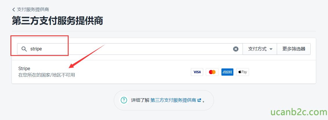 < 支 付 版 务 提 供 商 第 三 方 支 付 服 务 提 供 商 0 、 strlpe 在 您 所 在 的 家 ／ 地 区 不 可 厍 支 付 方 式 更 多 筛 选 器 VISA O 详 细 了 解 第 三 方 支 付 服 务 提 供 商 凹 。 