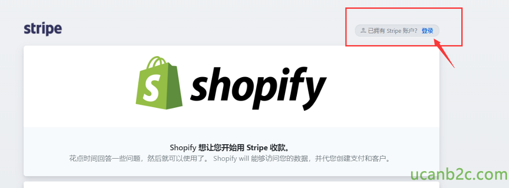stripe 只 已 有 stripe 账 户 ？ 登 Shopify 想 讠 上 您 丹 始 用 Stripe 收 款 。 花 点 时 间 回 答 一 些 问 题 ， 然 后 就 可 以 便 用 了 。 Shopify will 能 够 访 问 您 的 数 据 ， 并 代 您 创 建 支 付 和 客 户 。 