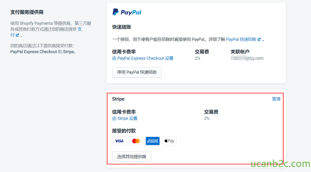 支 付 服 务 提 供 商 使 Shopifypayments 等 提 供 商 、 第 三 方 服 务 或 其 他 付 款 方 式 通 过 您 的 商 店 接 受 支 付 。 您 的 商 店 通 过 以 下 提 供 商 接 受 付 款 ． PayPal Express Checkout 和 Stripeo pay 快 速 结 账 一 个 扌 安 認 ， 厍 于 亻 吏 客 户 能 在 结 账 时 直 接 亻 吏 用 PayPal. 详细 了 *PayPal 快 涑 结 账 e 。 信 用 卡 费 率 由 PayPal Express Checkout 设 置 交 易 费 2 ％ 交 易 费 关 联 帐 户 停 厍 PayPal 快 涑 结 账 Stripe 信 用 卡 费 率 由 StripeEM 接 受 的 付 款 M 飘 i 埘 畢 其 他 提 供 商 'Pay 