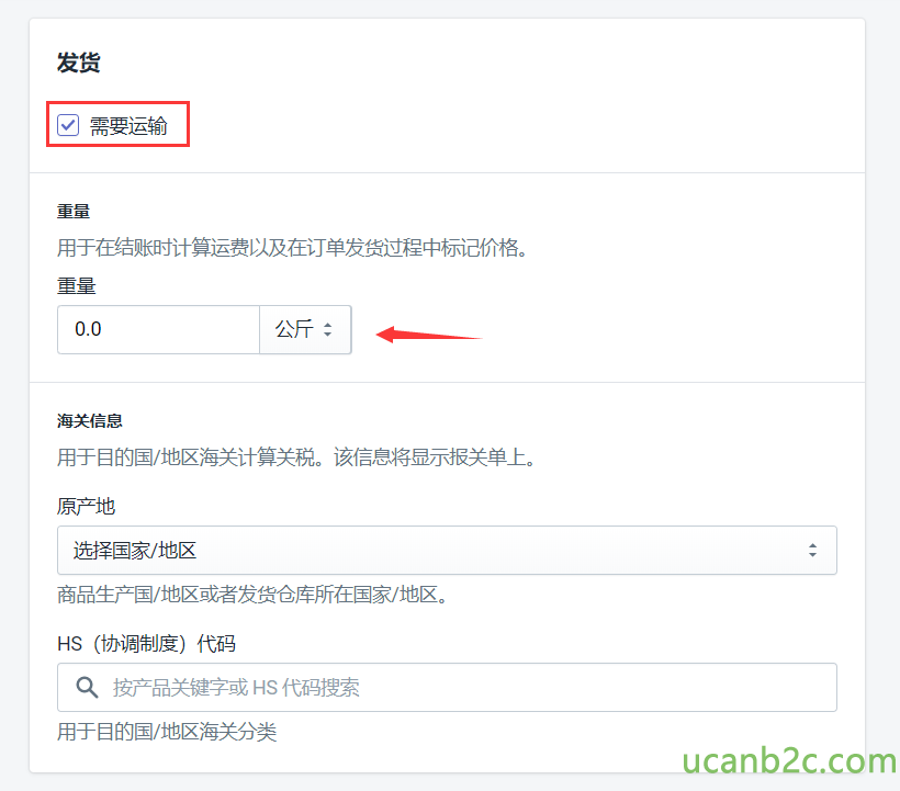 需 要 运 输 用 于 在 结 账 时 计 篡 运 以 及 在 订 单 发 货 过 程 中 标 记 价 格 。 0 ． 0 用 于 乬 的 国 / 地 区 海 关 计 篡 关 税 。 该 信 息 将 显 示 报 关 单 上 。 原 产 地 〕 埘 畢 国 家 ／ 地 区 商 品 生 产 国 / 地 区 者 发 货 仓 库 所 在 国 家 丿 地 区 。 HS 〔 协 调 制 度 ） 代 码 按 产 品 关 键 字 或 HS 代 码 搜 索 用 于 乬 的 国 / 地 区 海 关 分 类 
