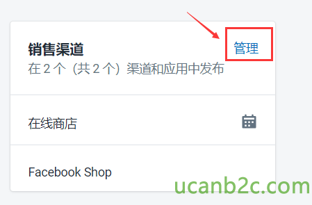 消 售 渠 道 在 2 个 （ 共 2 个 ） 渠 道 和 应 用 中 发 布 在 线 商 店 Facebook Shop 