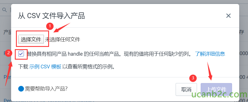 从 CSV 文 件 导 入 产 品 i 埘 畢 文 亻 牛 牛 壬 何 文 亻 牛 、 有 相 同 产 品 hand 》 e 的 任 何 当 前 产 品 。 现 有 的 值 将 厍 于 任 何 缺 少 的 列 。 了 解 详 细 信 急 下 载 示 例 CSV 模 板 以 吉 看 所 需 格 式 的 小 例 。 P ． 需 要 帮 助 入 产 品 ？ 取 消 