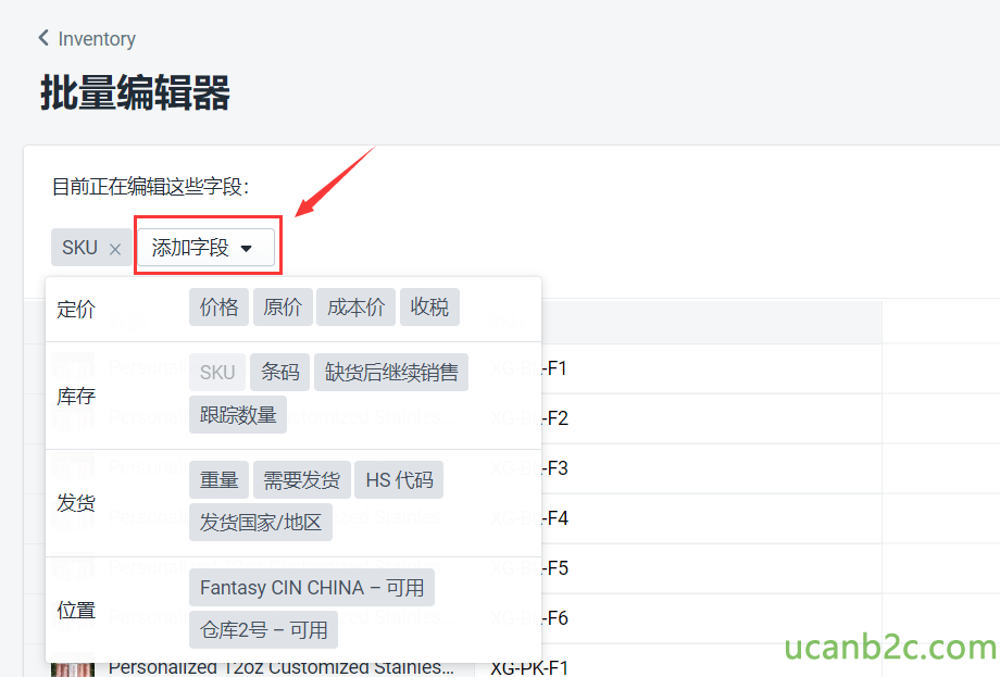 < Inventory 批 量 编 辑 器 目 前 正 在 编 辑 汶 些 字 段 ： SKU × 添 加 字 段 • 定 价 发 货 价 格 SKU 原 价 条 码 ． 本 亻 介 收 税 缺 货 后 继 纟 肖 售 跟 踪 数 量 生 量 需 要 发 货 发 货 国 家 ／ 地 区 HS 代 码 FantasyCIN CHINA 一 可 用 仓 库 2 号 一 可 用 -F2 -F6 