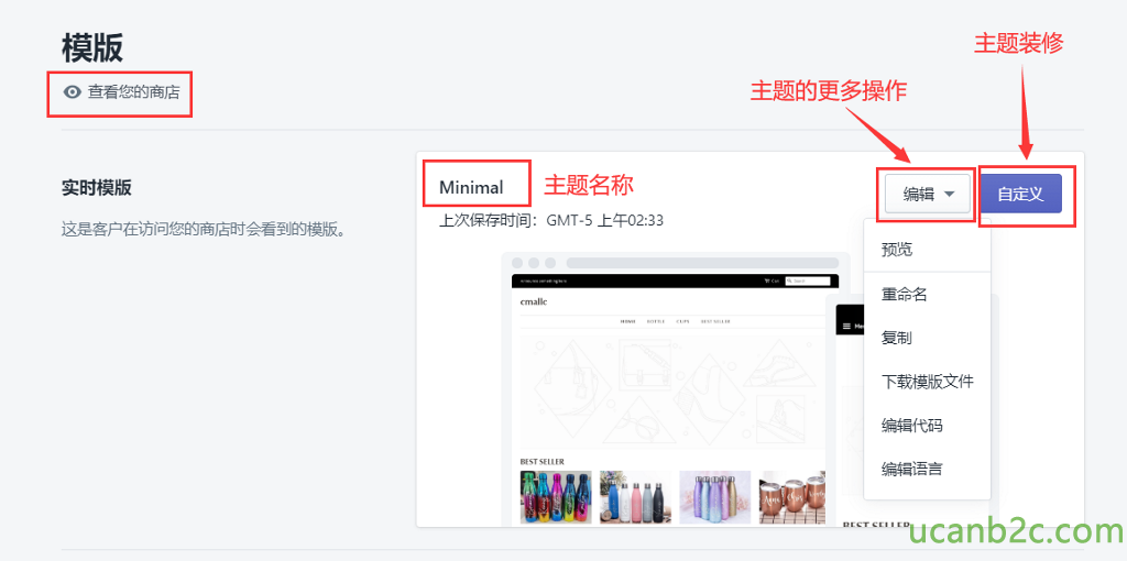 主 题 的 更 多 操 作 0 看 您 的 商 店 Minimal 主 题 名 称 实 时 模 版 一 0 欠 保 存 目 才 间 ： GMT-5 上 午 0233 汶 是 客 户 在 访 问 您 的 商 店 时 会 看 到 的 模 版 。 重 命 名 下 载 模 扳 文 件 码 言 