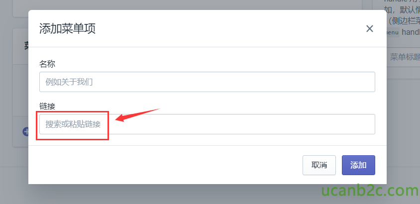 添 加 菜 单 项 名 称 例 如 关 于 我 们 0 叟 索 粘 贴 链 接 侧 边 兰 u hand 0 