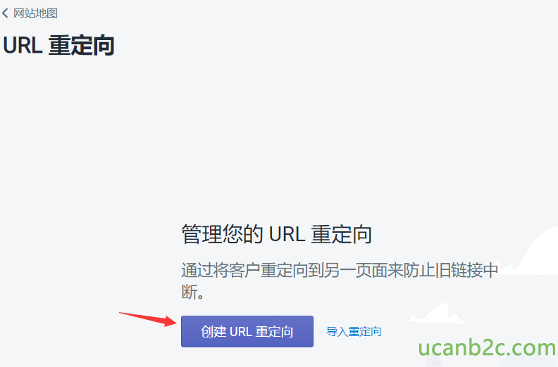 < 网 站 地 条 URL 重 定 向 管 理 您 的 URL 重 定 向 通 过 将 客 户 重 定 向 到 另 一 页 面 来 防 止 旧 链 接 中 断 。 创 建 向 导 入 重 定 向 