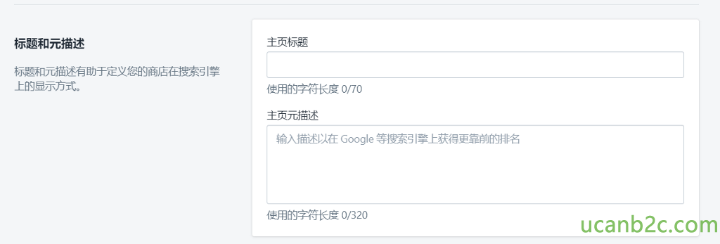 标 题 和 元 描 述 标 题 和 元 庙 述 有 助 于 定 义 您 的 商 店 在 恬 弓 上 的 显 示 方 式 。 主 页 标 题 使 的 子 亻 寸 长 度 0 ／ 70 主 页 元 庙 述 输 入 庙 述 以 在 Goog 尾 等 索 弓 上 获 得 更 靠 前 的 排 名 使 的 子 亻 寸 长 度 0 ／ 320 