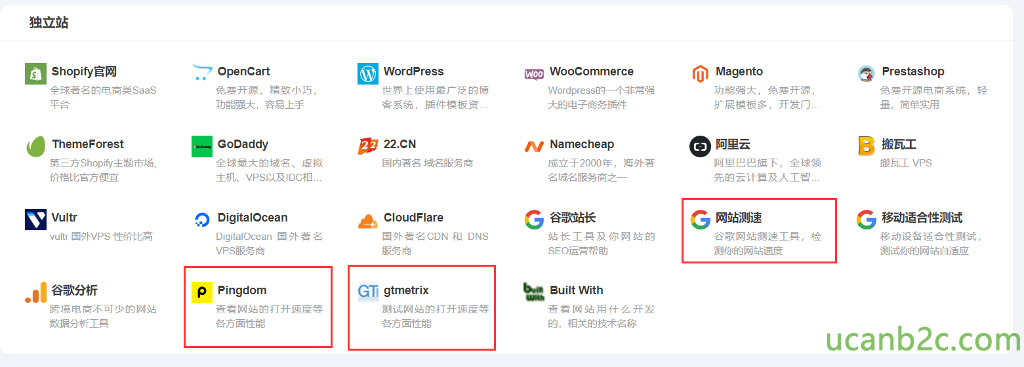 独 立 站 0 h 。 p 呵 官 网 《 Magento 0 OpenCart WordPress WooCommerce Prestashop 免 开 源 ， 精 致 小 巧 ， 功 能 强 大 ， 免 开 源 ， 全 球 著 名 的 电 商 类 SaaS 世 界 上 便 最 广 泛 的 博 WordPress 的 一，个后E常 强 免 开 源 电 商 系 统 ， 功 能 弓 虽 大 ， 容 易 上 手 量 ， 简 单 实 厍 平 台 客 系 统 ， 届 亻 牛 模 板 资 · 大 的 电 子 商 务 届 亻 牛 扩 展 模 板 多 《 开 发 门 0 GODaddY 0 阿 里 云 0 0 搬 瓦 工 ThemeForest 22 ℃ N 矽 Namecheap 第 三 方 Shop 主 题 市 场 ， 全 球 最 大 的 域 名 、 虚 拟 国 丙 著 名 域 名 服 务 商 成 豆 于 2 開 0 年 ， 海 外 著 阿 里 巴 巴 旗 下 ， 全 球 领 搬 瓦 工 VPS 价 恬 比 官 方 便 直 主 机 、 VPS 以 及 旧C相． 名 域 名 服 务 商 之 一 先 的 云 计 及 人 工 智 · G 谷 “ 长 ． 3 网 站 测 速 移 动 适 合 性 测 0 DigitalOcean Vultr CloudFlare 移 动 设 备 适 合 性 测 试 ， “ 国 外 VPS 性 价 比 咼 DigitalOcean 国 外 著 名 国 外 著 名 CDN 和 DNS 站 长 工 冥 及 你 网 站 的 谷 歌 网 站 速 工 具 ， 裣 测 试 你 的 站 自 i 应 VPSB%E 服 务 商 SEO 运 营 帮 助 测 你 的 网 站 速 度 GT gtmetrix p Pingdom Built With 跨 电 商 不 可 少 的 网 站 查 看 站 的 打 开 这 度 等 试 站 的 打 开 这 度 等 看 网 站 用 什 么 开 发 数 据 分 析 工 具 各 方 面 性 能 各 方 面 性 能 的 ， 相 关 的 技 术 名 称 