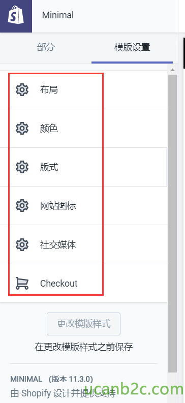 S Minimal 颜 色 版 式 网 站 社 交 媒 体 Checkout 在 电 改 模 版 样 式 之 前 保 存 MINIMAL （ 版 本 11 ． 3 ． 0 ） 由 Shopify 设 计 并 扌 是 共 支 持 